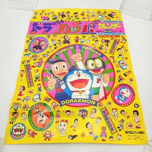 ドラえもん 忍者ハットリくん パーマン 100+BIG5シール 昭和60年カレンダーのシールのみ ふろく テレビ朝日 小学館 現状品【道楽札幌】