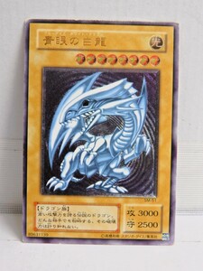 074Z696★【中古品】【遊戯王OCG】 青眼の白龍 レリーフ SM-51 ①