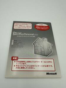 【送料無料】 Microsoft Office Personal 2010 OEM Word Excel Outlook ワード エクセル アウトルック中古品