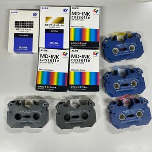 ★ALPS/マイクロドライ インクカセット中古まとめて★