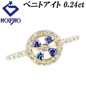 ベニトアイト リング 0.24ct ダイヤモンド K18YG 透かし 送料無料 美品 中古 SH120824