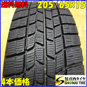 冬4本SET 会社宛 送料無料 205/65R15 94Q グッドイヤー アイスナビ6 2020年製 エスティマ カムリ クラウン アヴァンシア アコード NO,X9450