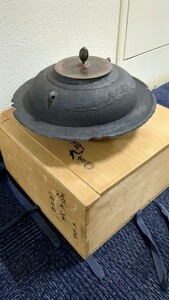 茶釜　平蜘蛛釜　 釜　 茶道具　 釜師　九吉作　商品説明をお読み下さいませ。