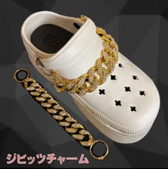 チェーン ジビッツ ゴールド クロックス crocs 韓国 y2k 2本セット