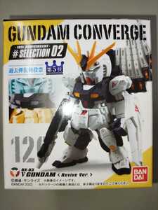 【バンダイ】FW GUNDAM CONVERGE 10周年 ♯SELECTION 02 νガンダム（Revive Ver.） ガンダムコンバージ 逆襲のシャア