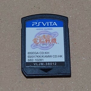 PSVITA とある魔術の電脳戦機バーチャロン ソフトのみ