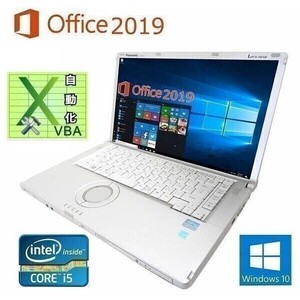 【サポート付き】Panasonic CF-B11 Windows10 新品メモリー:16GB 新品HDD:320GB Office 2019 & EXCEL マクロ VBAの開発サービスセット