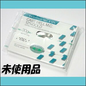 未使用新品 GC キャストウェルM.C. 金12% 歯科用金属 30g【質TS】