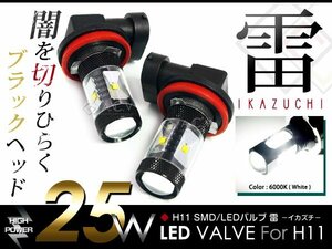 LEDフォグランプ パジェロ V8#W/V9#W H11 LEDバルブ フォグライト バーナー 電球 フォグLED 25W 純正交換 2個