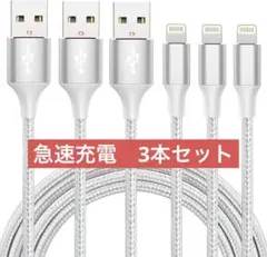 iphone 充電 ケーブル【MFi認証】ライトニング 2M 3本セット