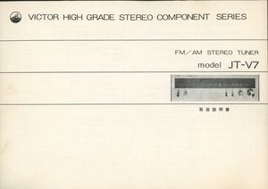 Victor JT-V7の説明書 ビクター 管6503
