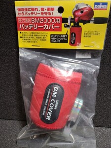 ダイワ　純正　BM2000用　バッテリーカバー　レッド　バッテリー落下防止ベルト付き　電動リール