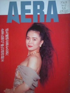 AERA 1991年No.32