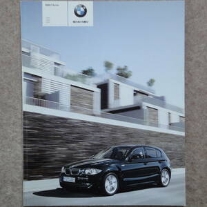 BMW 1シリーズ カタログ　116i 120i 130i E87 2008年10月
