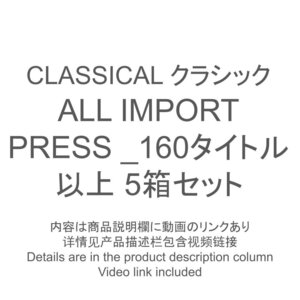 D00747;【ALL輸入盤!】CLASSICAL クラシック ALL IMPORT PRESS _160タイトル以上 5箱セット /