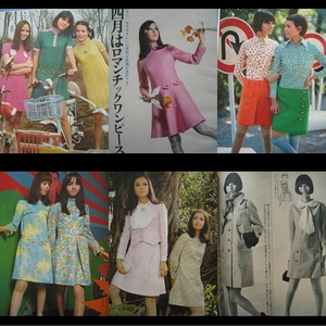 若い女性1968年/昭和レトロ洋裁/青木エミ/由美かおる・広告のみ