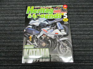 Heritage & Legends ヘリテイジ&レジェンズ 2023年5月 Vol.47 SUZUKI KATANA 新旧カタナ最前線！ (GSX750S/GSX1100S/GSX1100/Z900RS 