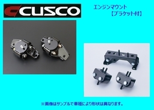 クスコ エンジンマウント (ブラケット付き) ロードスター ND5RC/NDERC 6MT車 429 911 SET