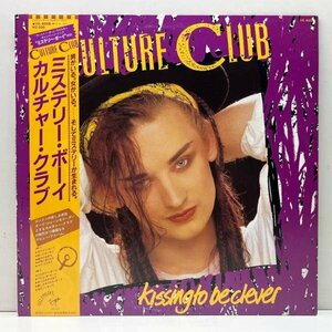 美品!! w./Obi 国内 初回 CULTURE CLUB Kissing To Be Clever (