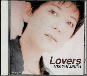 d633　ＬＯＶＥＲＳ／椎名恵　全１０曲