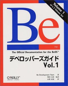 [A12351457]Beデベロッパ-ズガイド (vol.1)