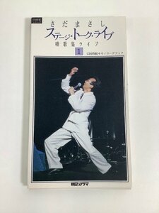 【CD】CD特選シリーズ さだまさし ステージ・トーク・ライブ 噺歌集ライブ1 CD2枚組+モノローグブック【ta02g】