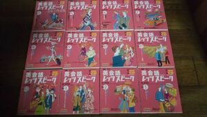 NHKラジオ 英会話 レッツスピーク 2003年度1年分 CD 岩村圭南