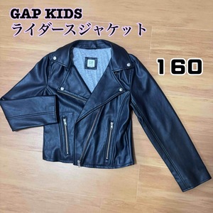 【GAP KIDS】ライダースジャケット160 オシャレ