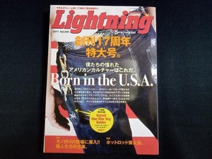 Lightning Vol.205（2011年5月号） 特集 創刊17周年特大号。