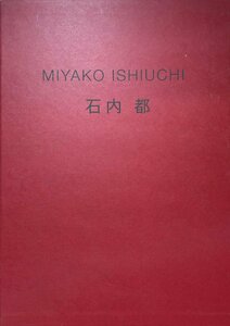 『MIYAKO ISHIUCHI 石内都 写真集』