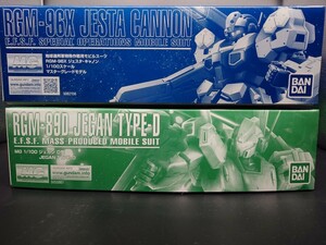 【ガンプラ未組立品】MG 1/100 ジェスタ・キャノン + ジェガン D型 2体セット 機動戦士ガンダムUC【プレミアムバンダイ限定】