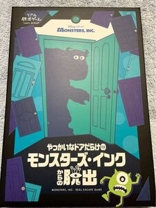 【送料無料】やっかいなドアだらけのモンスターズ・インクからの脱出【謎解き】