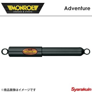 MONROE モンロー アドベンチャー X5 E53 FA30 FA30N FB44 FB44N FB46 フロント ショックアブソーバー