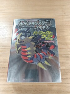 【E1855】送料無料 書籍 ポケットモンスター プラチナ パーフェクトクリアBook ( DS 攻略本 空と鈴 )