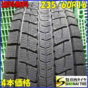 冬4本SET 会社宛送料無料 235/60R16 100Q ダンロップ WINTER MAXX SJ8+ 2021年製 ハイラックスサーフ RAV4 プロシード エスクード NO,Z3141