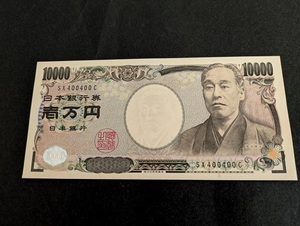 ◆10,000円札（SX 400400 C・福沢諭吉）・新券