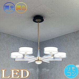 【LED付き】 新品 リビングライト 調光＆調色 直径ワイド68cm リモコン付 高さ調整可 LED モダン シンプル 送料無料 led 安い 北欧 6～8畳