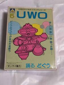 アオシマ 未確認歩行物体 UWO 踊る土偶 土偶 プラモデル プラモ AOSHIMA Dogu plastic model kit