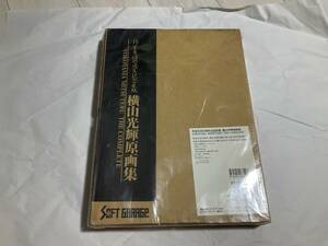 【作家生活45周年記念出版 横山光輝原画集】鉄人28号 ジャイアントロボ 伊賀の影丸 三国志 仮面の忍者赤影 闇の怒鬼 魔法使いサリー