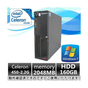 Win7/LENOVO パソコン Office2013/Celeron 450 2.2G/メモリ2G