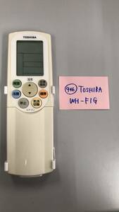 【中古品 946 】★TOSHIBA/東芝　WH-F1G