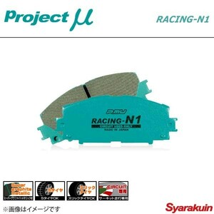 Project μ プロジェクト ミュー ブレーキパッド RACING N-1 フロント VOLKS WAGEN TOUAREG 7LAXQS/7LAXQA/7LBARA 4.2 V8