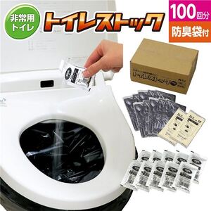 【新品】トイレストック 消臭袋付100回分