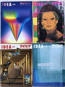 レア雑誌 アイデア IDEA 238 242 252 258 世界のデザイン誌 1993 1994 1995 1996 誠文堂新光社 サイケデリック 横尾忠則 大竹伸朗 ロドニー