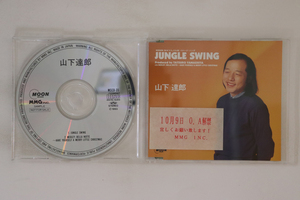 CD 山下達郎 Jungle Swing MSCD35 MMG プロモ /00110