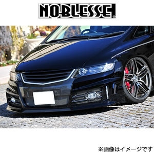 ノブレッセ フロントバンパー タイプEURO LEDレス仕様(未塗装/FRP)オデッセイ RB1/RB2 RB1E-FB-120 NOBLESSE エアロ 外装