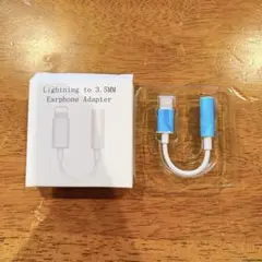 ⭐️ ヘッドフォンジャックアダプタ Apple Lightning 3.5 mm