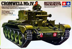 タミヤ TAMIYA イギリス巡航戦車 クロムウェル Mk.Ⅳ CROMWELL BRITISH CRUISER TANK A27M 1/35