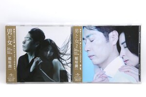 【中古CD2枚セット/良品】稲垣潤一 男と女 -TWO HEARTS TWO VOICES- / 男と女 2 #54865487