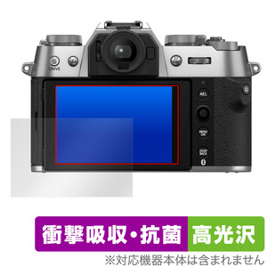 FUJIFILM X-T50 保護 フィルム OverLay Absorber 高光沢 for フジフィルム デジカメ Xシリーズ 衝撃吸収 ブルーライトカット 抗菌